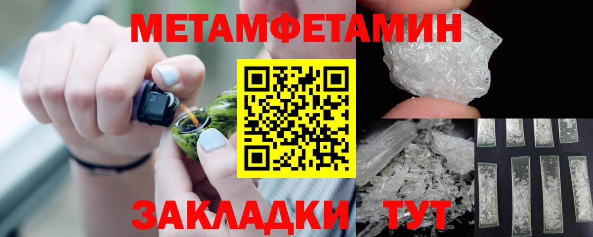АМФЕТАМИН Розовый  Вход с VPN  Дятьково 