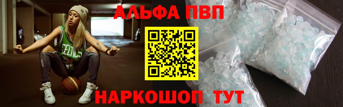 Alpha-PVP кристаллы Дятьково