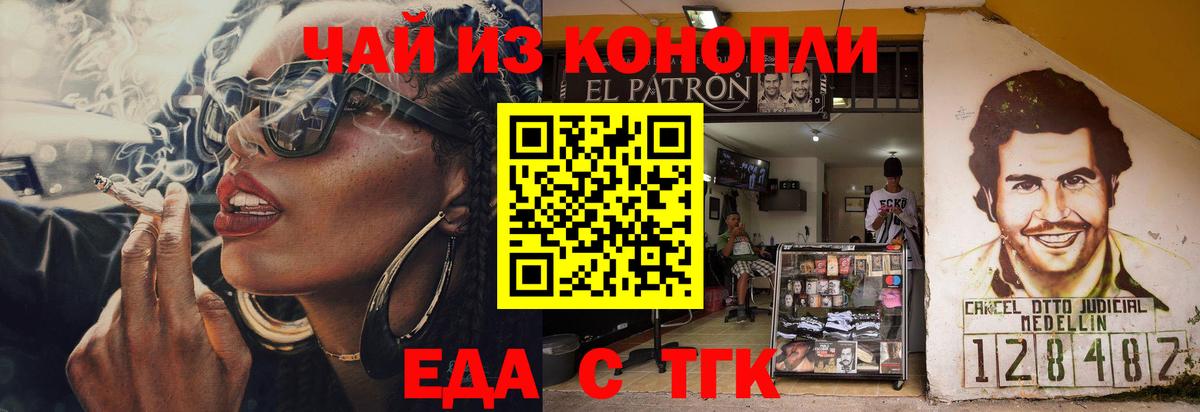 Дятьково  Еда ТГК конопля  Вход с VPN 