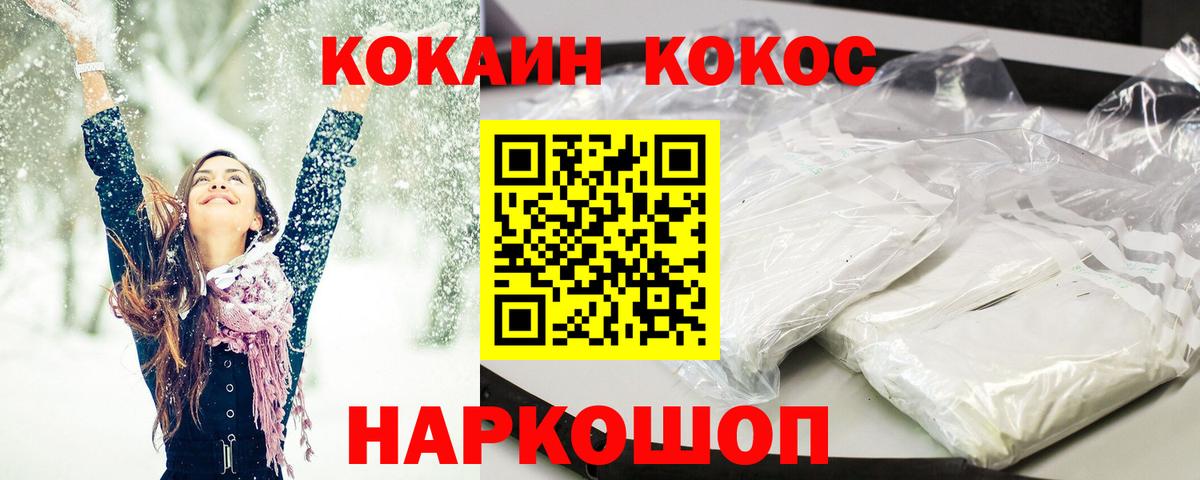 купить наркоту  КОКАИН  Дятьково  Кокаин Боливия  Вход с VPN  COCAIN FishScale 