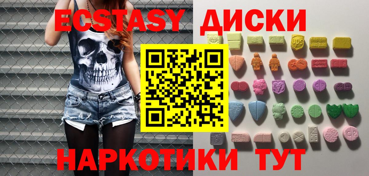 Дятьково  ЭКСТАЗИ Philipp Plein  Вход с VPN  Экстази  ЭКСТАЗИ Cube 