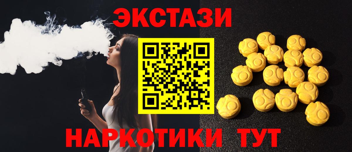 ЭКСТАЗИ MDMA Дятьково