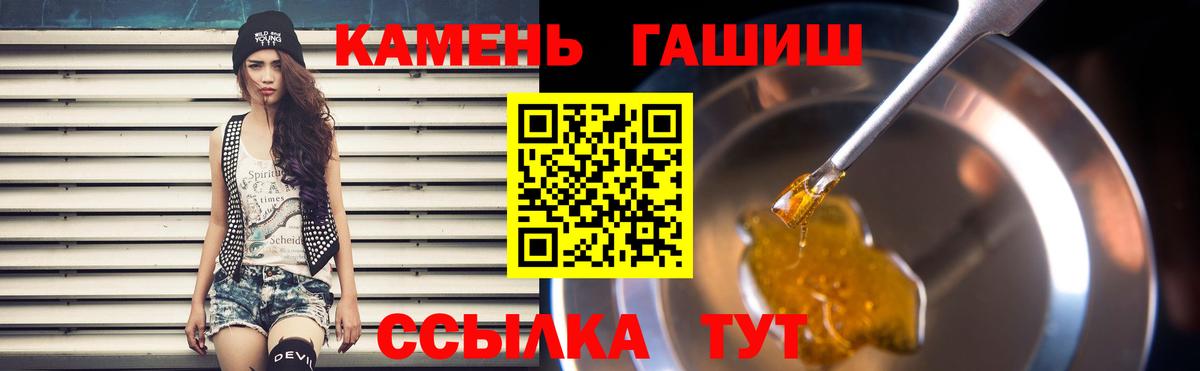 ГАШИШ убойный  Гашиш  ГАШИШ Изолятор  Дятьково  Вход с VPN 