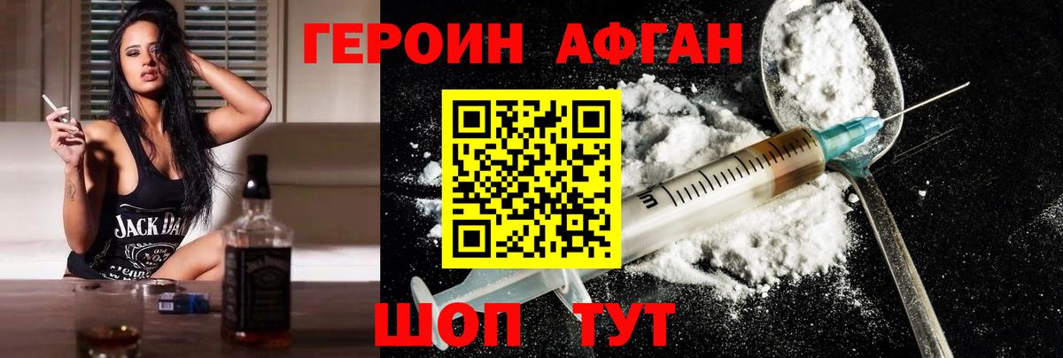 Героин герыч Дятьково