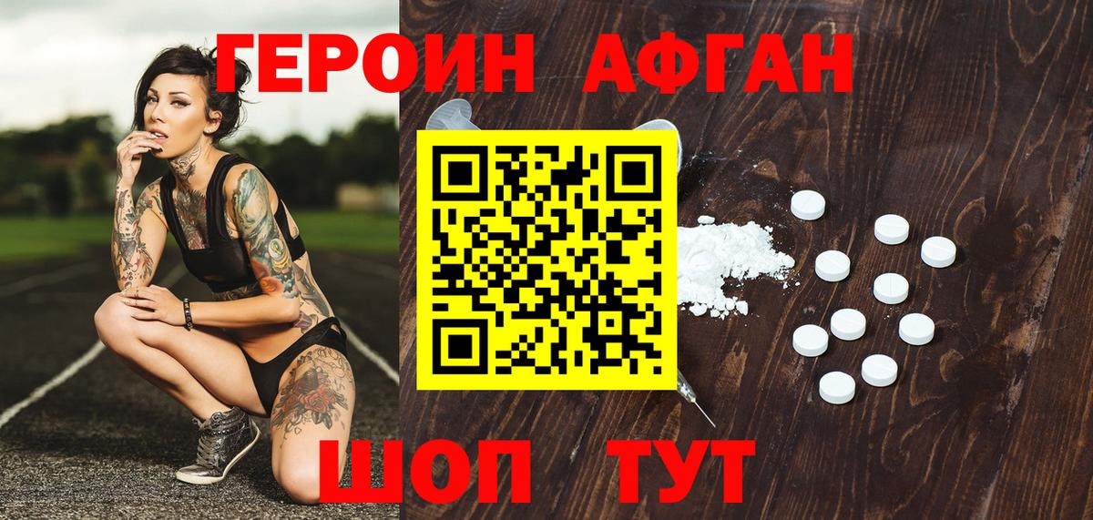 Дятьково  Героин хмурый  Вход с VPN 