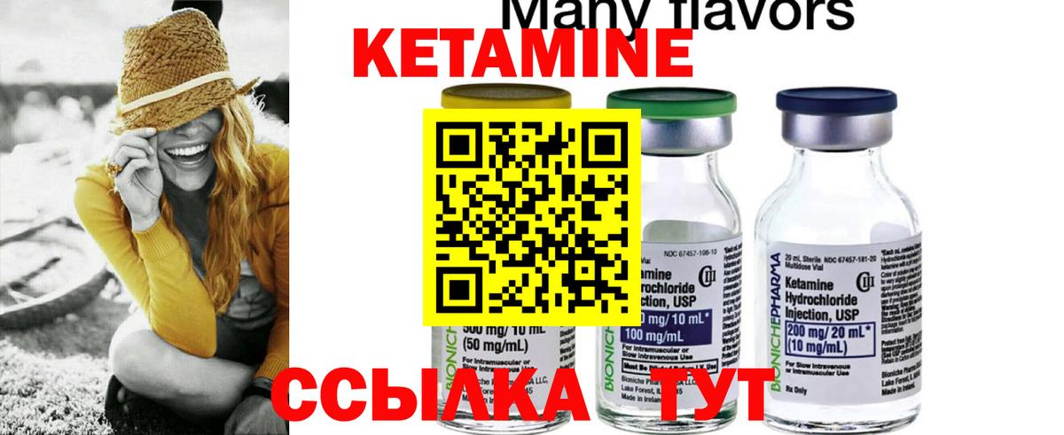 Кетамин ketamine  MEGA   КЕТАМИН VHQ  Дятьково  Вход с VPN 