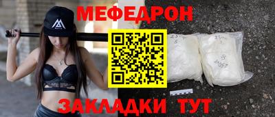 мефедрон мука Нальчик