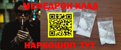мефедрон мука Нальчик