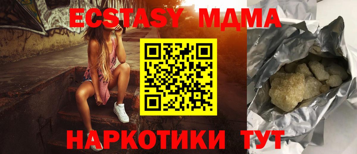 МДМА crystal  Вход с VPN  МДМА  МДМА VHQ  Дятьково 