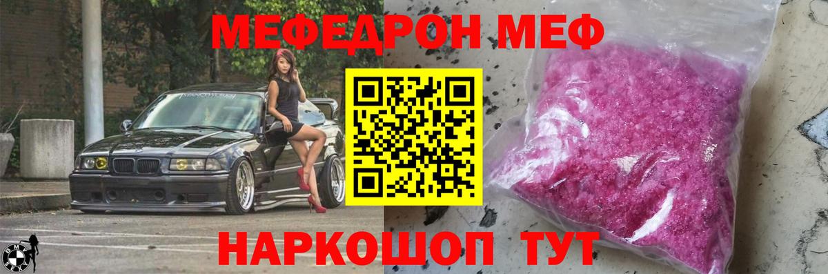 Мефедрон 4 MMC  Вход с VPN  МЯУ-МЯУ  Дятьково  Мефедрон VHQ 