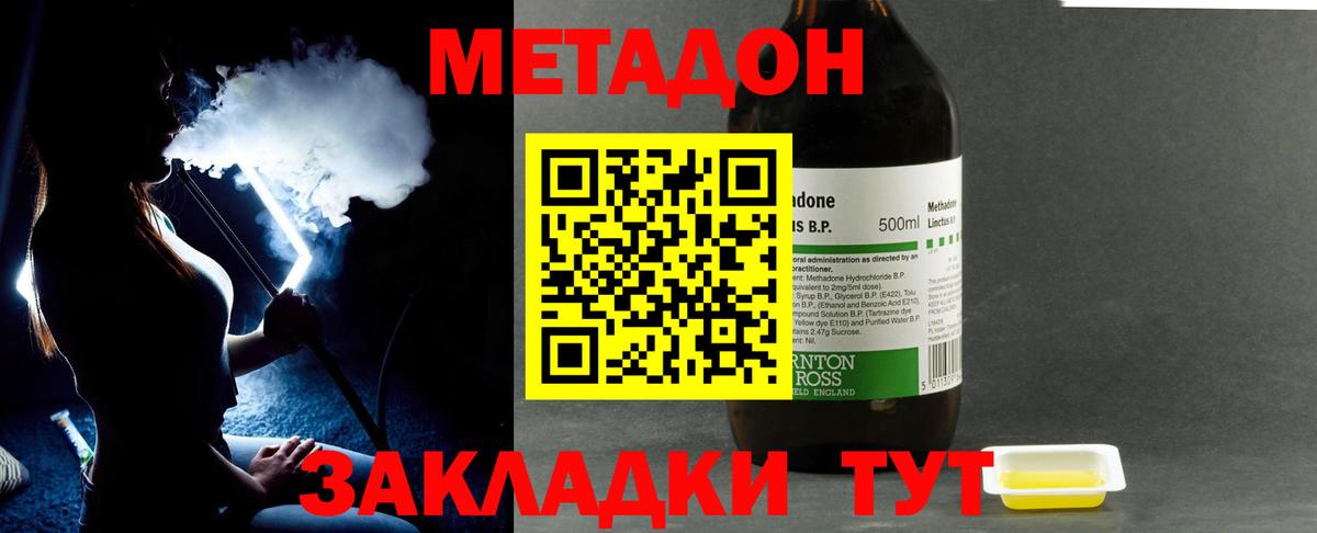 Дятьково  МЕГА tor  Вход с VPN  МЕТАДОН мёд 