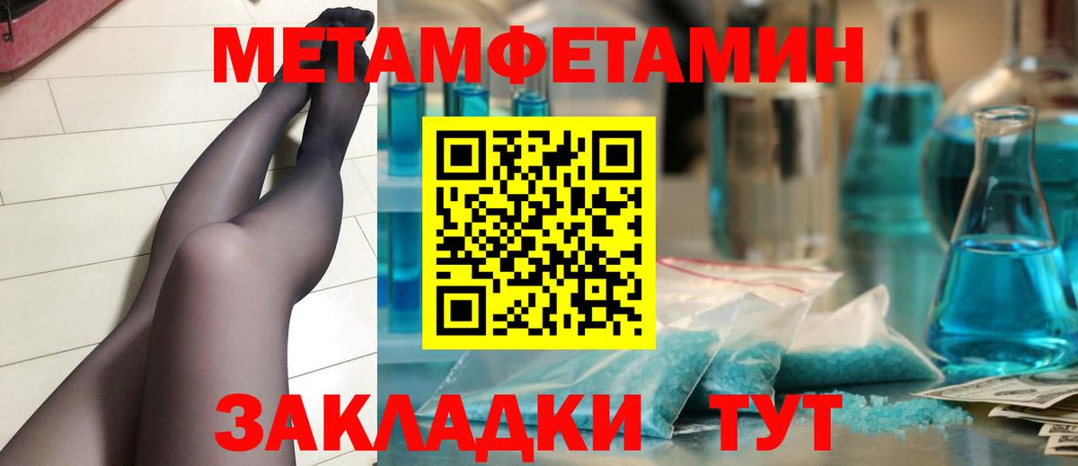 Дятьково  Первитин кристалл  Вход с VPN 
