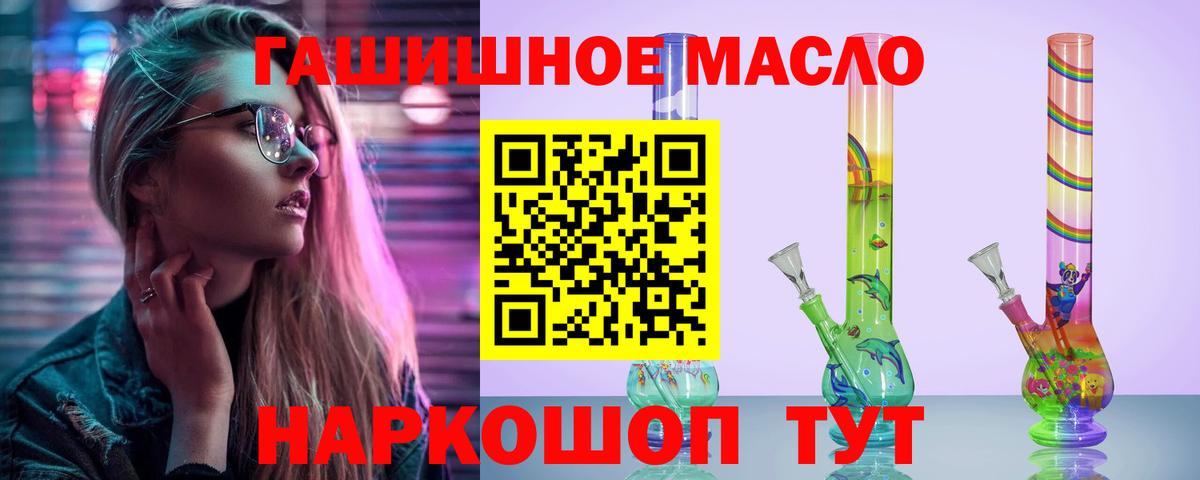 Дятьково  ТГК THC oil  Вход с VPN  ТГК вейп с тгк 