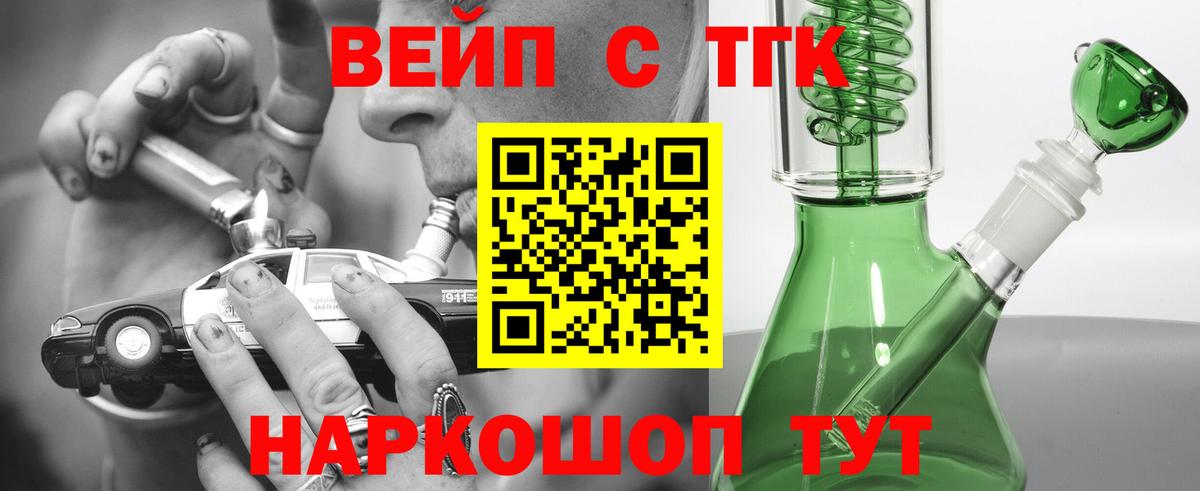 Дистиллят ТГК жижа Дятьково